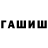 Amphetamine Розовый vahit guven