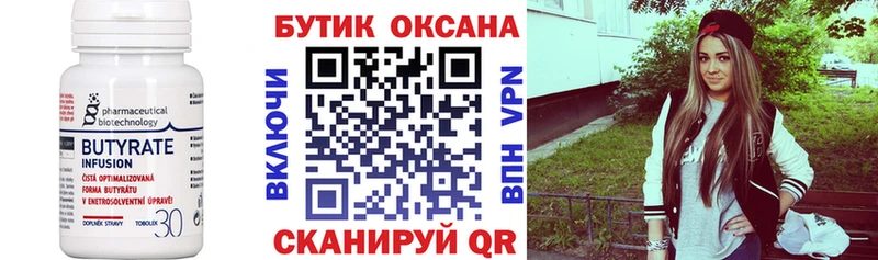 БУТИРАТ BDO 33%  купить наркотики цена  Верея 