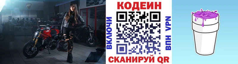 наркота  Верея  Кодеиновый сироп Lean напиток Lean (лин) 