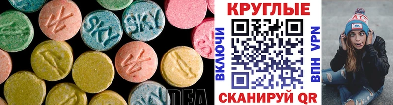 ЭКСТАЗИ 280мг  Верея 