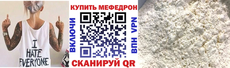 купить наркотики цена  даркнет формула  МЕФ мука  Верея 