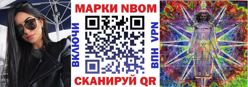 купить наркоту  Верея  Марки N-bome 1500мкг 